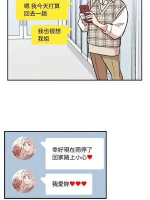 需要力量的事情，都交給我吧！ 1-81話_1023003