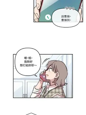 需要力量的事情，都交給我吧！ 1-81話_1023004