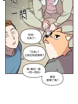 需要力量的事情，都交給我吧！ 1-81話_1023009