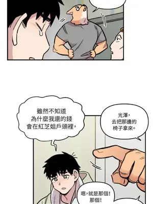 需要力量的事情，都交給我吧！ 1-81話_1023010