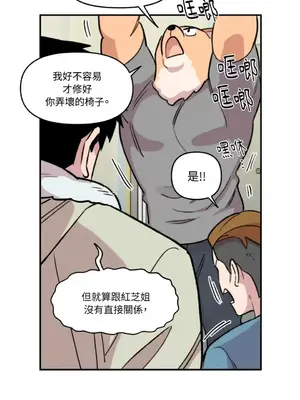 需要力量的事情，都交給我吧！ 1-81話_1023011