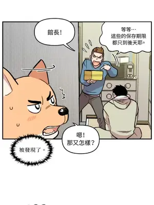 需要力量的事情，都交給我吧！ 1-81話_1023013