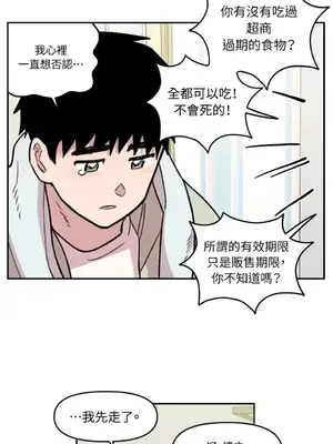 需要力量的事情，都交給我吧！ 1-81話_1023015