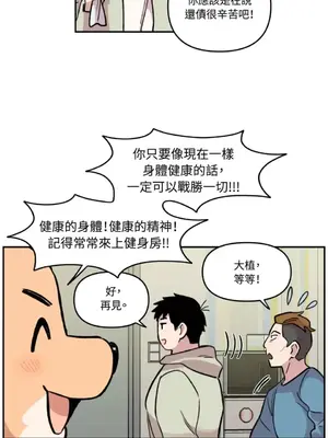 需要力量的事情，都交給我吧！ 1-81話_1023016