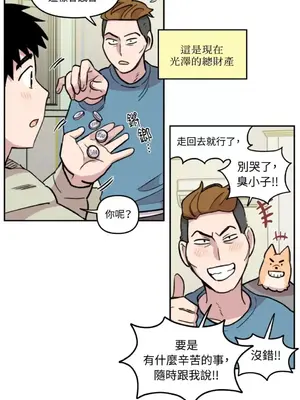 需要力量的事情，都交給我吧！ 1-81話_1023017