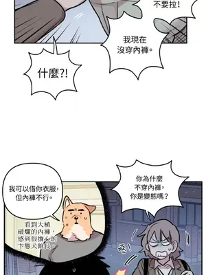 需要力量的事情，都交給我吧！ 1-81話_1023027