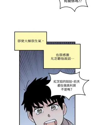 需要力量的事情，都交給我吧！ 1-81話_1023030