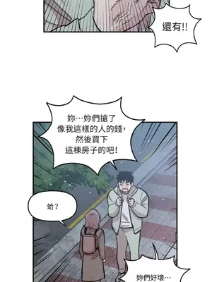 需要力量的事情，都交給我吧！ 1-81話_1023031