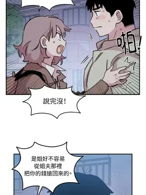 需要力量的事情，都交給我吧！ 1-81話_1023032