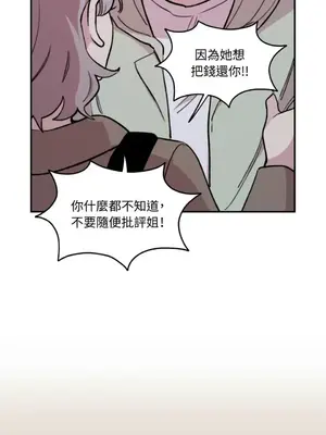 需要力量的事情，都交給我吧！ 1-81話_1023033