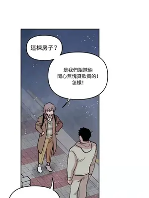 需要力量的事情，都交給我吧！ 1-81話_1023038