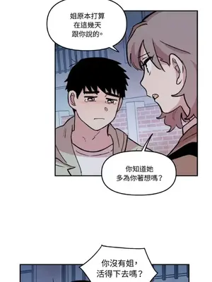 需要力量的事情，都交給我吧！ 1-81話_1023039