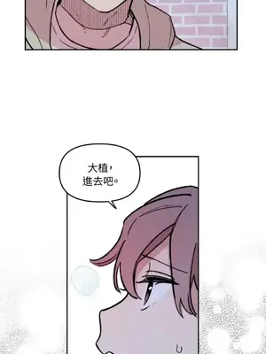 需要力量的事情，都交給我吧！ 1-81話_1023040