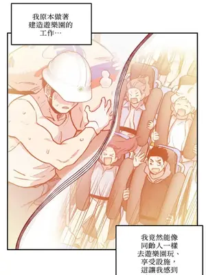 需要力量的事情，都交給我吧！ 1-81話_1023047