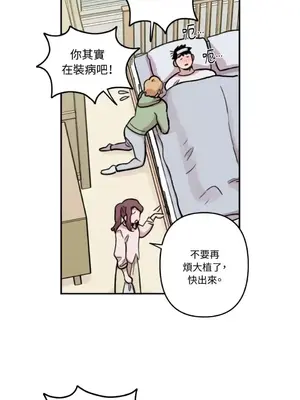 需要力量的事情，都交給我吧！ 1-81話_1024005