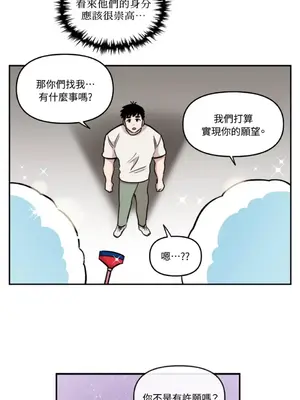 需要力量的事情，都交給我吧！ 1-81話_1024013