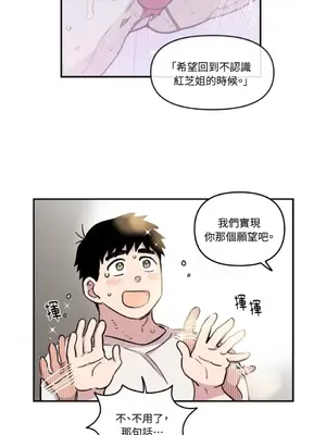 需要力量的事情，都交給我吧！ 1-81話_1024014