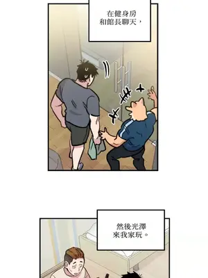 需要力量的事情，都交給我吧！ 1-81話_1024024