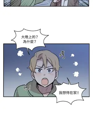 需要力量的事情，都交給我吧！ 1-81話_1025004