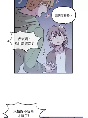 需要力量的事情，都交給我吧！ 1-81話_1025005