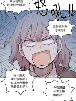 需要力量的事情，都交給我吧！ 1-81話_1025007