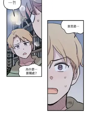 需要力量的事情，都交給我吧！ 1-81話_1025008