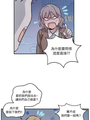 需要力量的事情，都交給我吧！ 1-81話_1025009