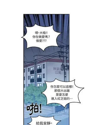需要力量的事情，都交給我吧！ 1-81話_1025010