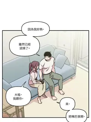 需要力量的事情，都交給我吧！ 1-81話_1025013