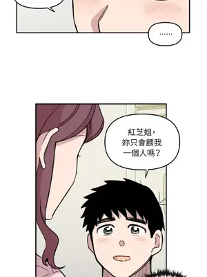 需要力量的事情，都交給我吧！ 1-81話_1025014