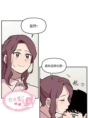 需要力量的事情，都交給我吧！ 1-81話_1025015