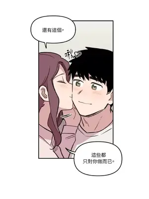 需要力量的事情，都交給我吧！ 1-81話_1025016