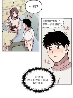 需要力量的事情，都交給我吧！ 1-81話_1025019