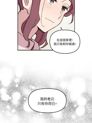 需要力量的事情，都交給我吧！ 1-81話_1025020