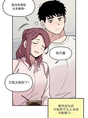 需要力量的事情，都交給我吧！ 1-81話_1025021