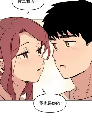 需要力量的事情，都交給我吧！ 1-81話_1025023