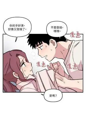 需要力量的事情，都交給我吧！ 1-81話_1025034