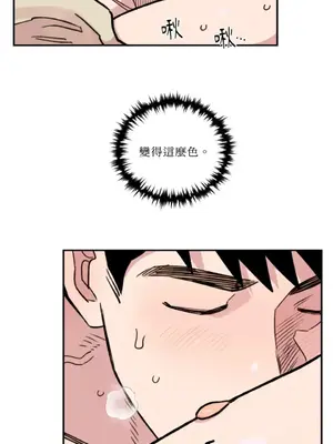 需要力量的事情，都交給我吧！ 1-81話_1025047