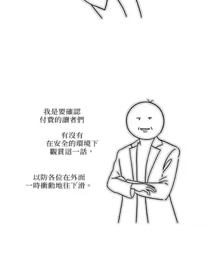 需要力量的事情，都交給我吧！ 1-81話_1026002