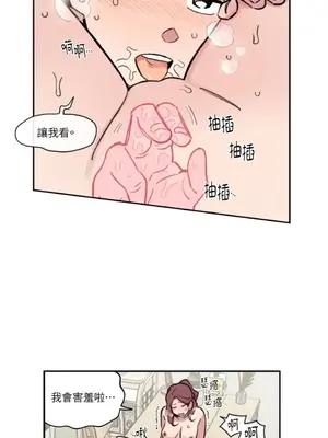 需要力量的事情，都交給我吧！ 1-81話_1026010