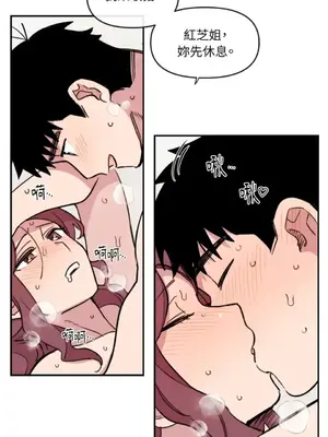 需要力量的事情，都交給我吧！ 1-81話_1026014