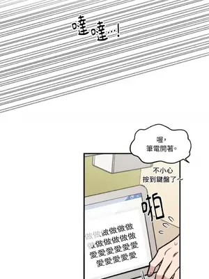 需要力量的事情，都交給我吧！ 1-81話_1026023