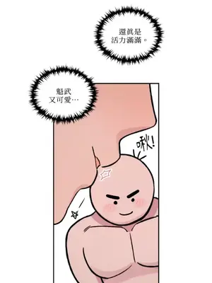需要力量的事情，都交給我吧！ 1-81話_1026027