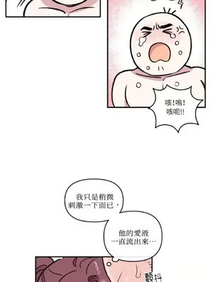 需要力量的事情，都交給我吧！ 1-81話_1026029