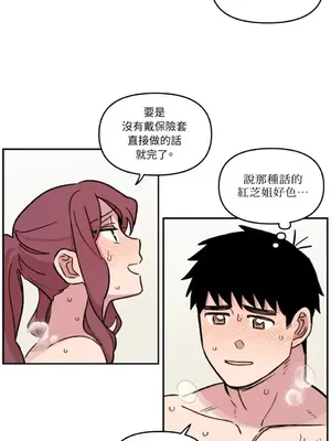 需要力量的事情，都交給我吧！ 1-81話_1026031