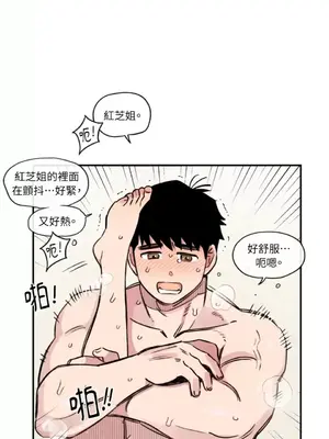 需要力量的事情，都交給我吧！ 1-81話_1026042