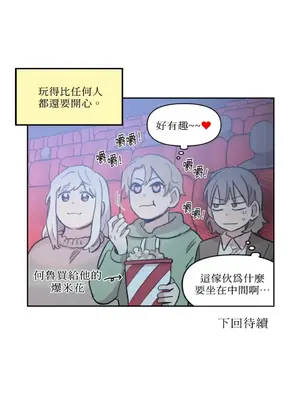 需要力量的事情，都交給我吧！ 1-81話_1026052