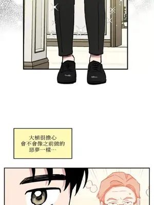 需要力量的事情，都交給我吧！ 1-81話_1027005