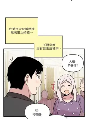 需要力量的事情，都交給我吧！ 1-81話_1027006