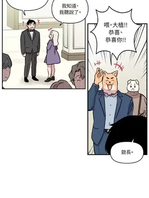 需要力量的事情，都交給我吧！ 1-81話_1027007